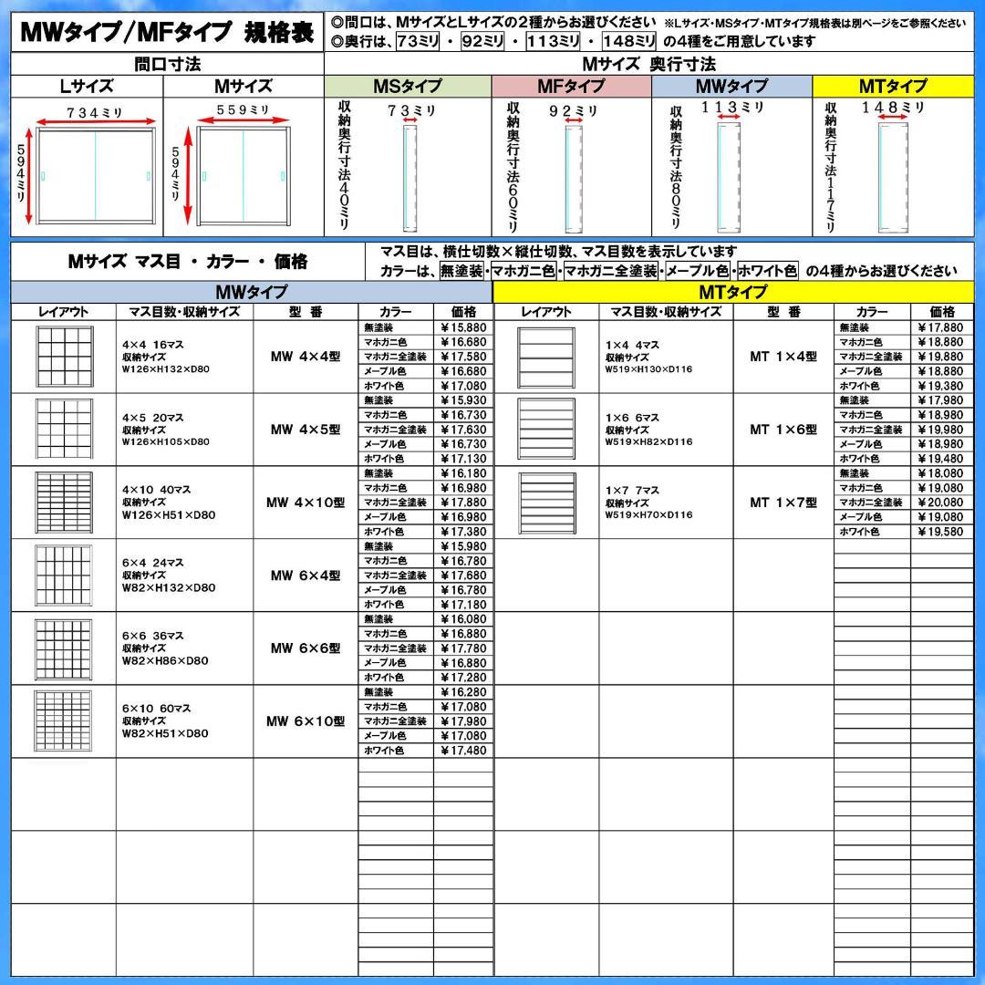 お片付け トミカ収納ケース コレクション ８０台 アクリル障子付 日本製