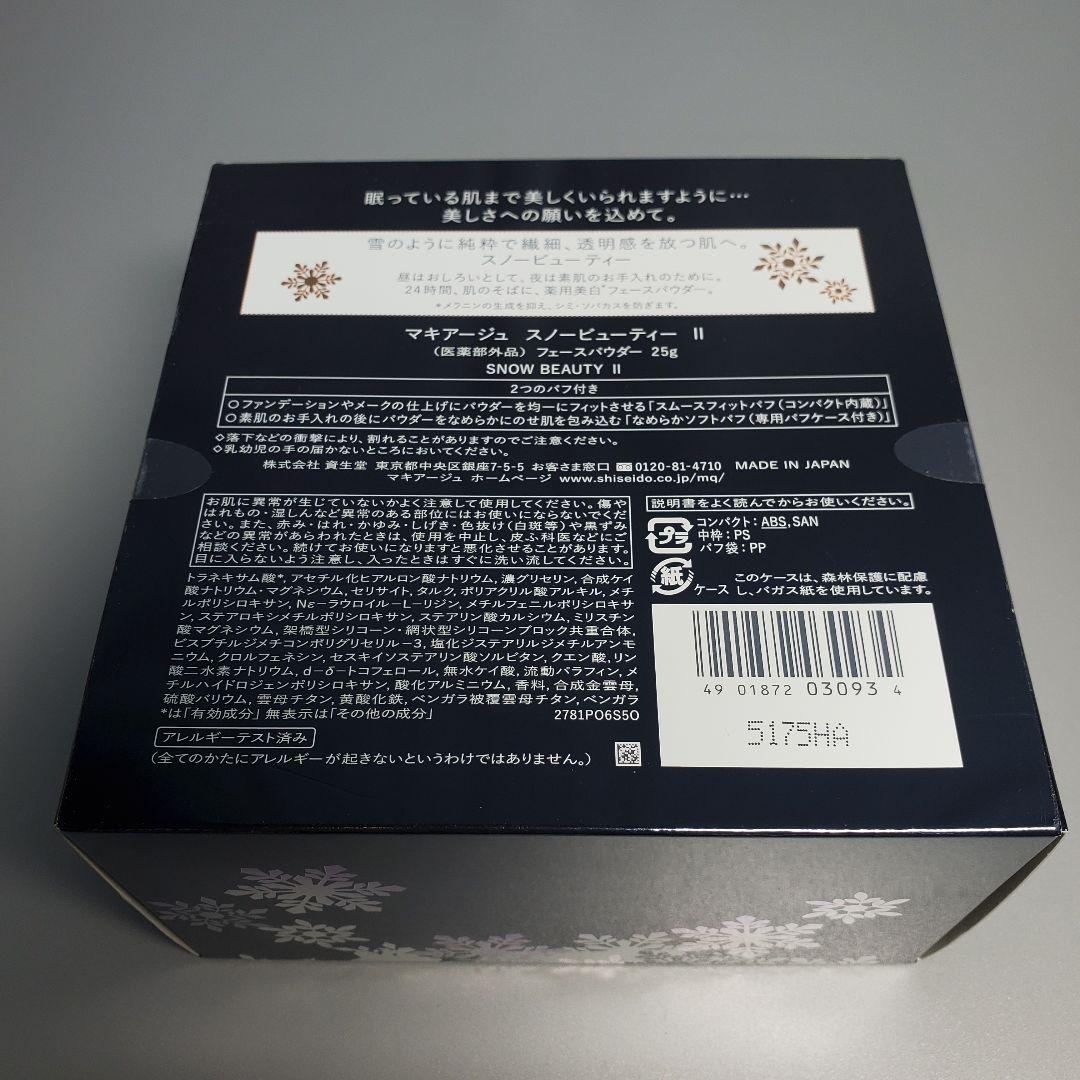 【新品未使用】マキアージュ スノービューティー Il