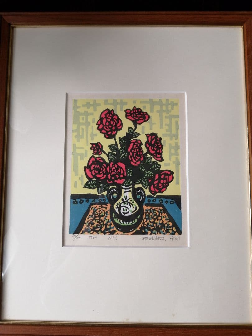 牧野宗則 木版画 額有り リトグラフ バラ 版画
