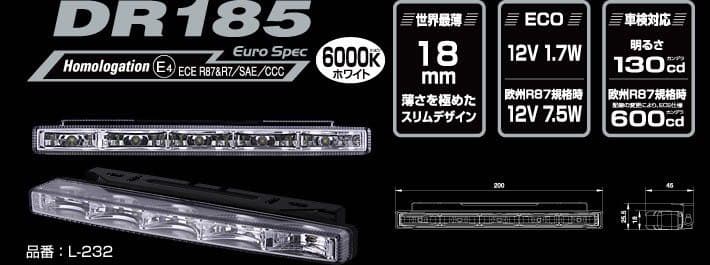 クラシック自動車・オートバイ - 三菱 デリカD5 デイランプ/ PIAA デイ