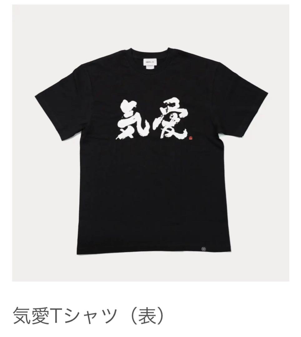 気愛Tシャツ BIGBOSS 新庄監督
