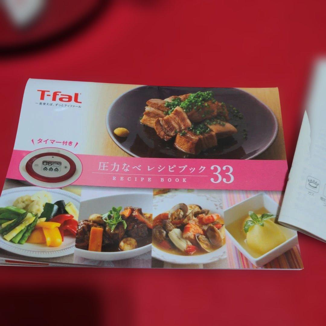 ティファール　クリプソ　アーチタイマー　6L