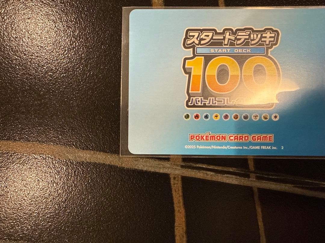 スタートデッキ100 001/100 レア 金 ゴールド メガリザードン ポケカ