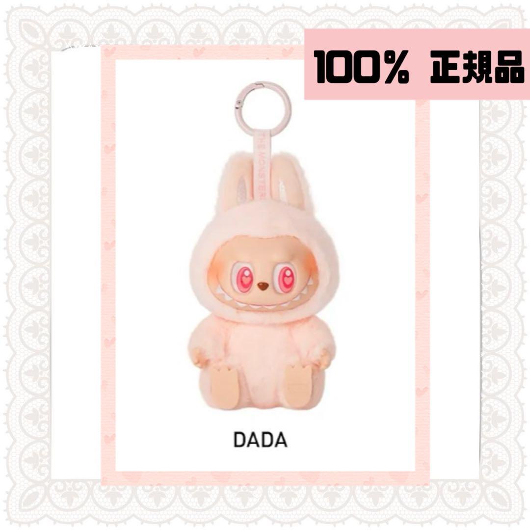 正規品POPMART LABUBU Have a seat ぬいぐるみ DADA - メルカリ