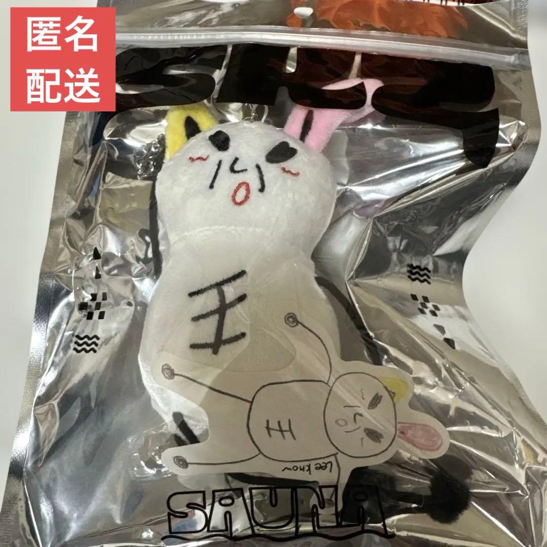 スキズ リノ ジュルミ バックチャーム - メルカリ