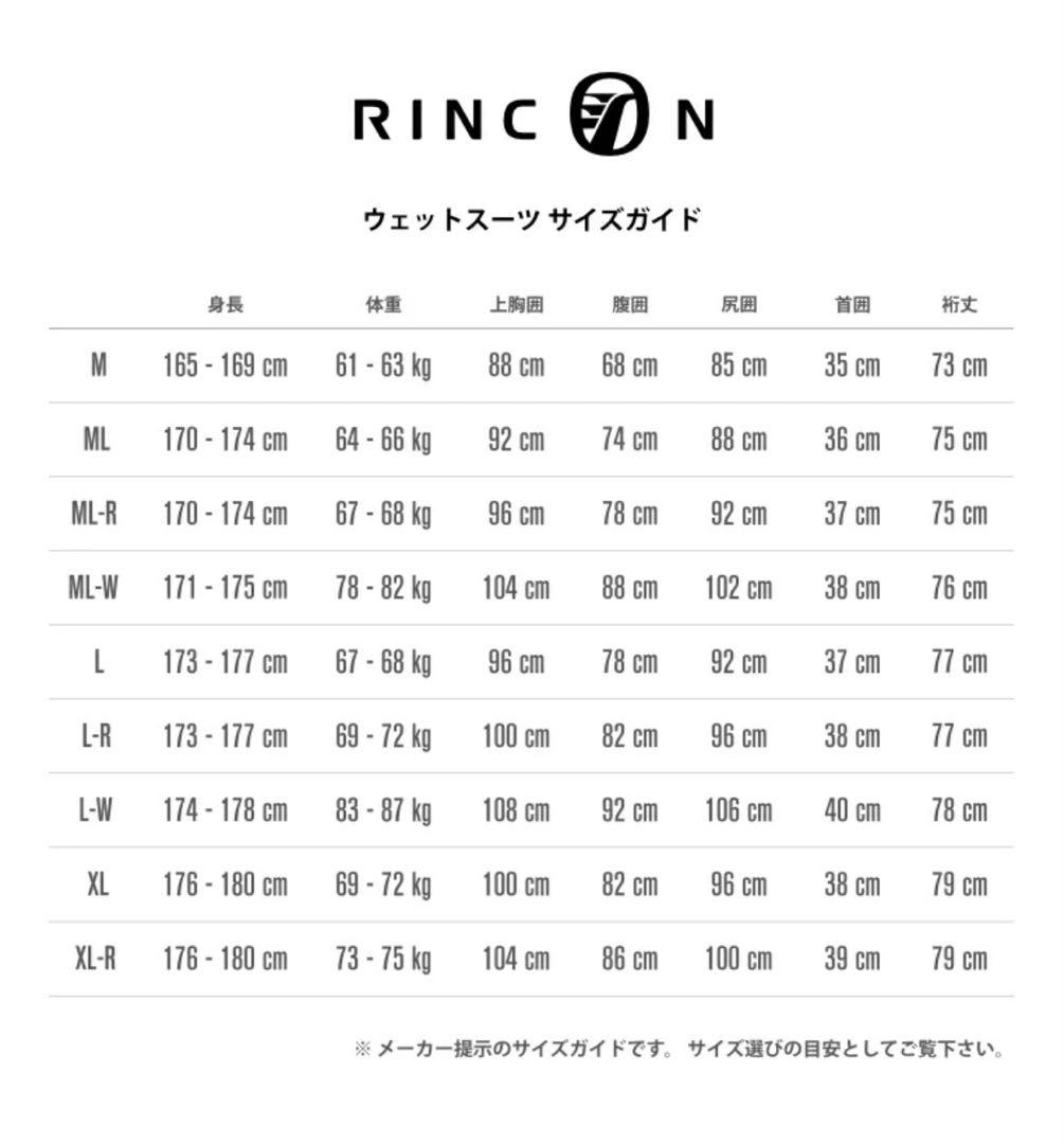 【新品】リンコンセミドライチェストジップ5mm/3mm サイズL