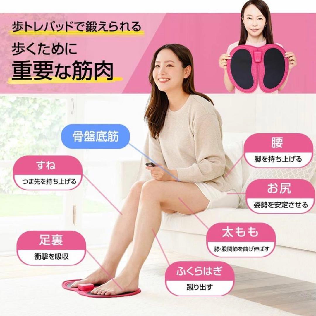 【ayami】千葉真子監修 脚用EMS Jogfoot 歩トレパッド
