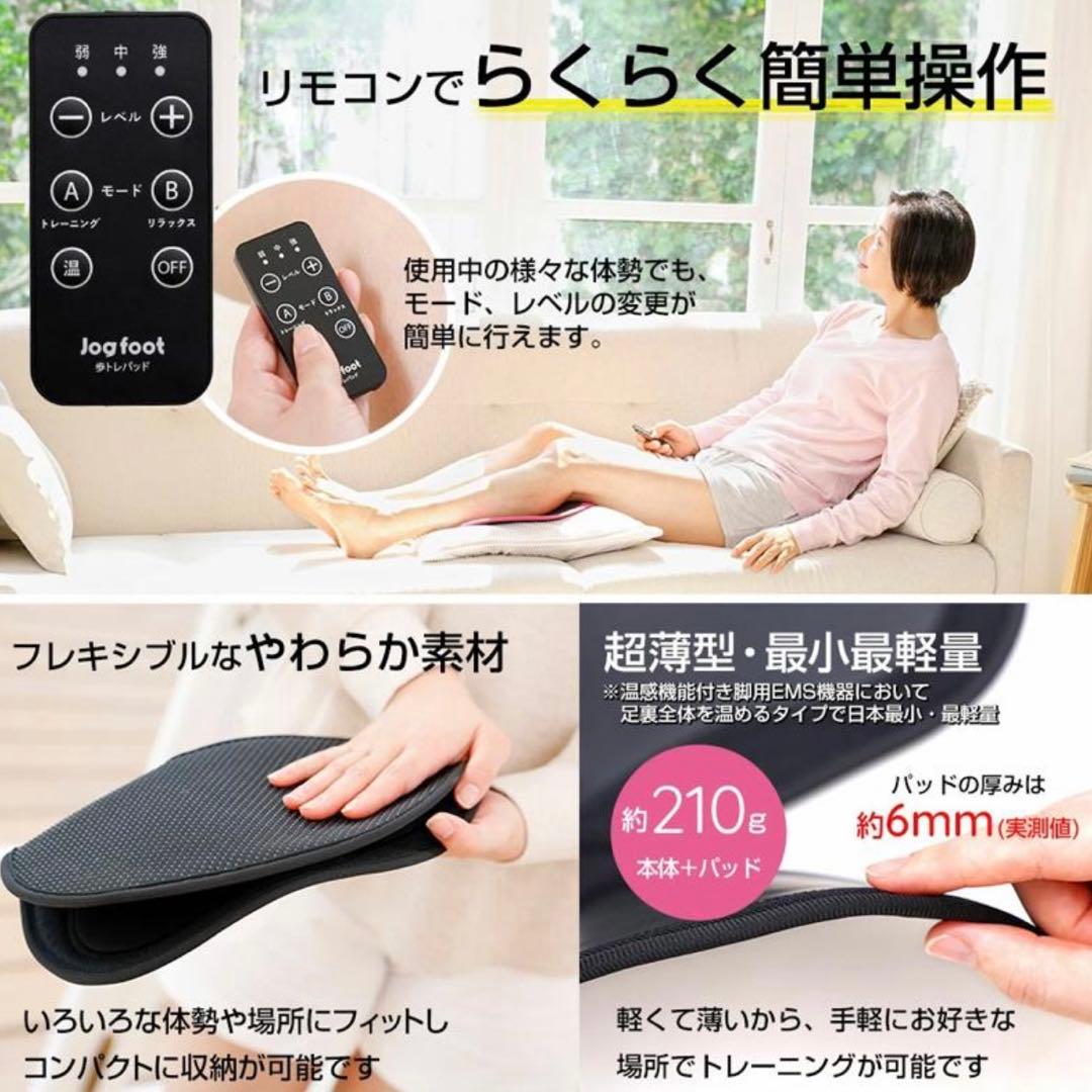 【ayami】千葉真子監修 脚用EMS Jogfoot 歩トレパッド