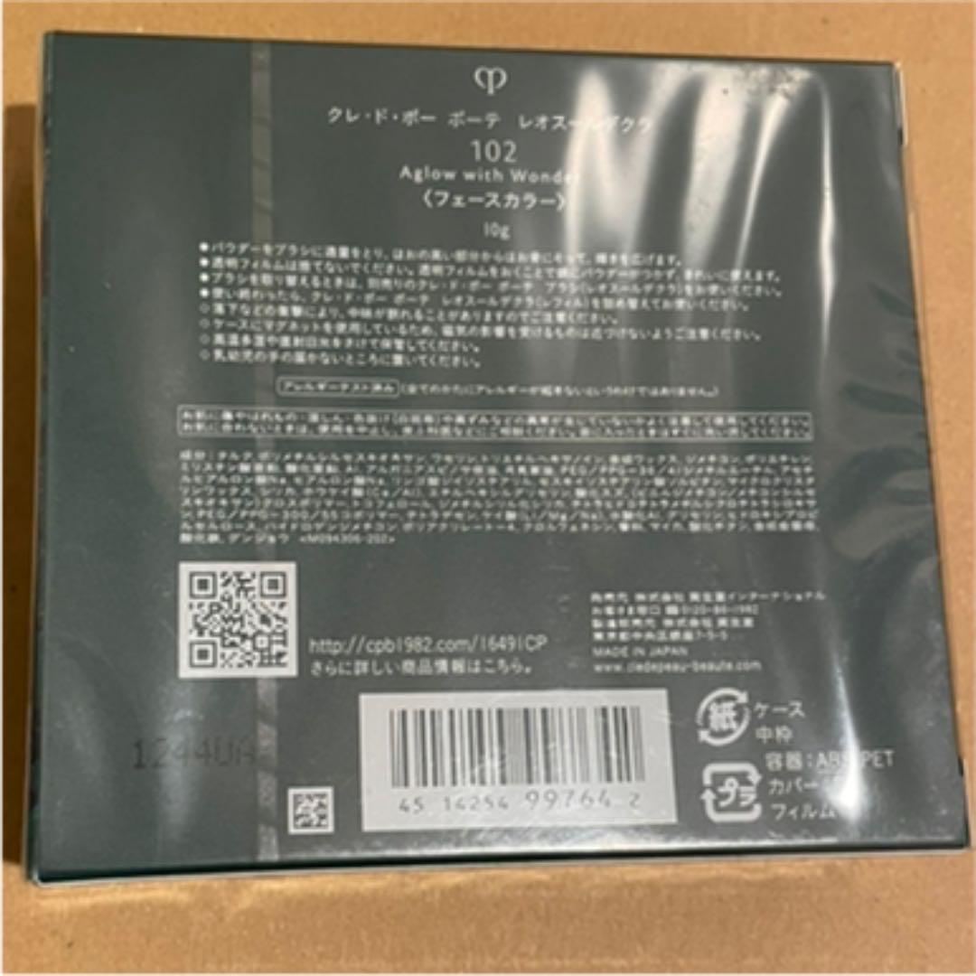 【新品未開封 即日発送】クレ・ド・ポーボーテレオスールデクラ102リテーラー限定