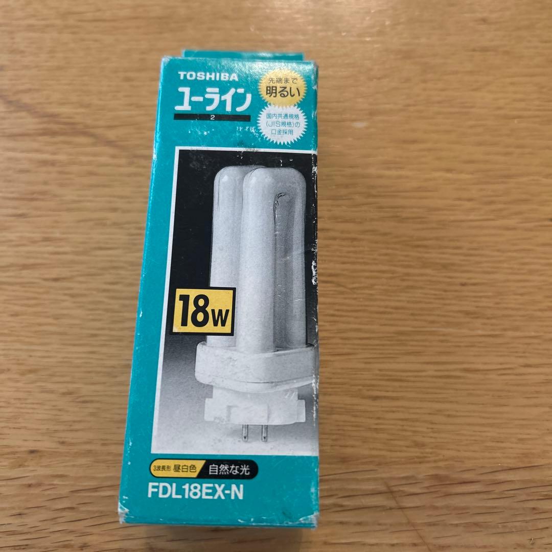 TOSHIBA FDL18EX-N 18W 蛍光灯 - メルカリ