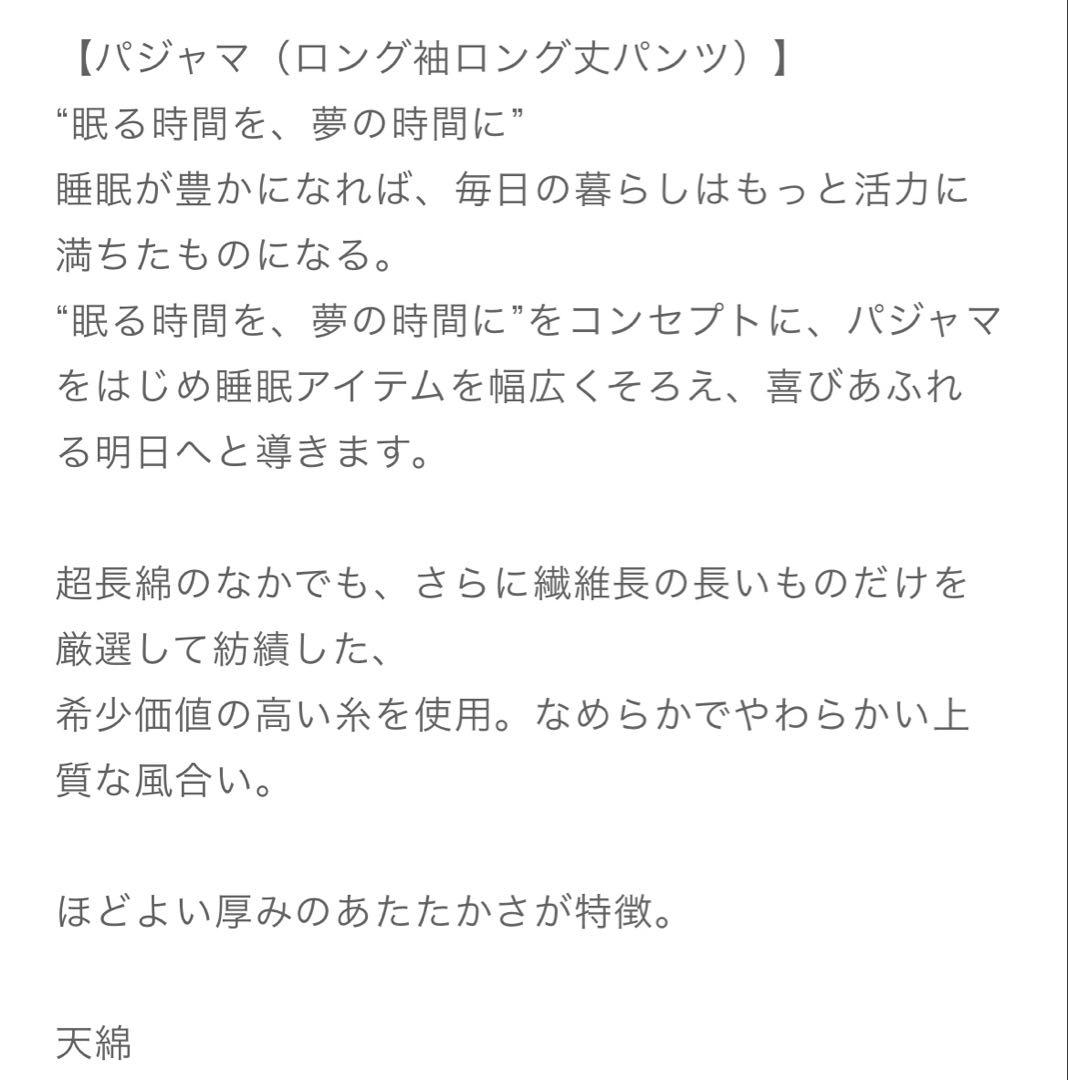 ワコール 睡眠科学 レディース パジャマ 綿100% 新品 えんじ