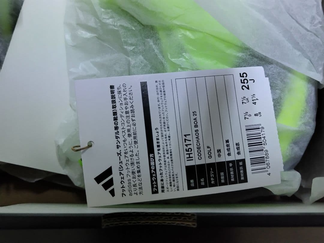 アディダス コードカオス25 ボア　メンズ スパイクレス ゴルフシューズ