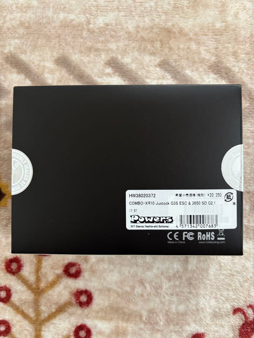 新品未開封 HOBBYWING Justock G3S コンボセット 17.5T