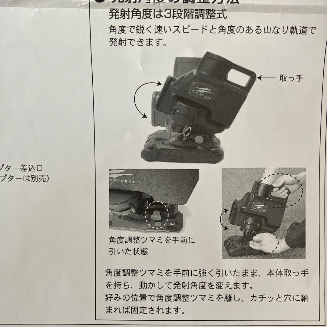 フィールドフォーススピードシャトルマシン シャトル40個&アダプター付き
