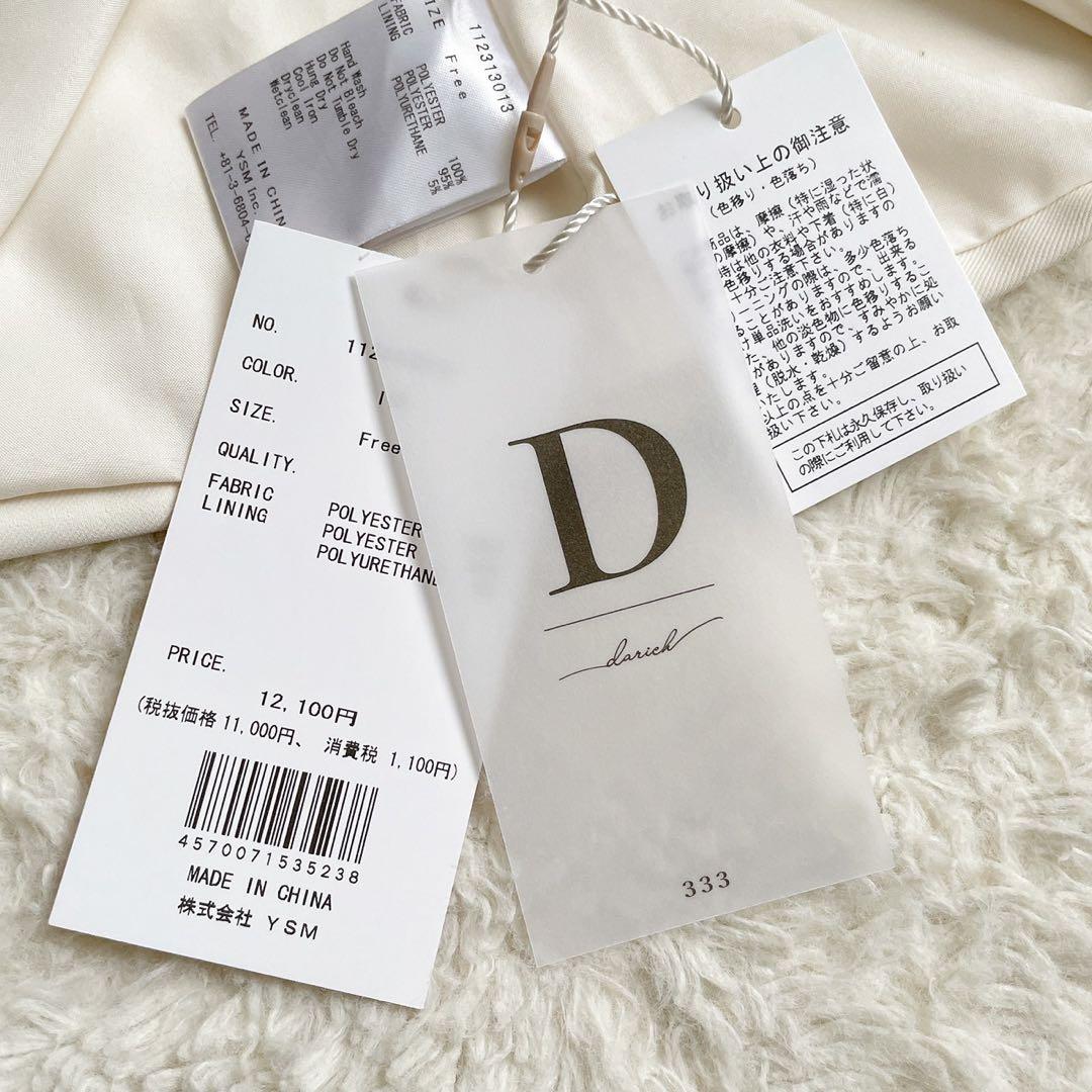【新品・未使用】Darich パイピング コンパクト ケープ アイボリー タグ付