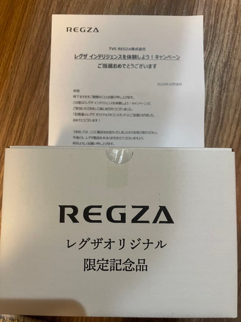 目黒蓮 REGZA レグザオリジナル 記念品 リモコンスタンド - メルカリ