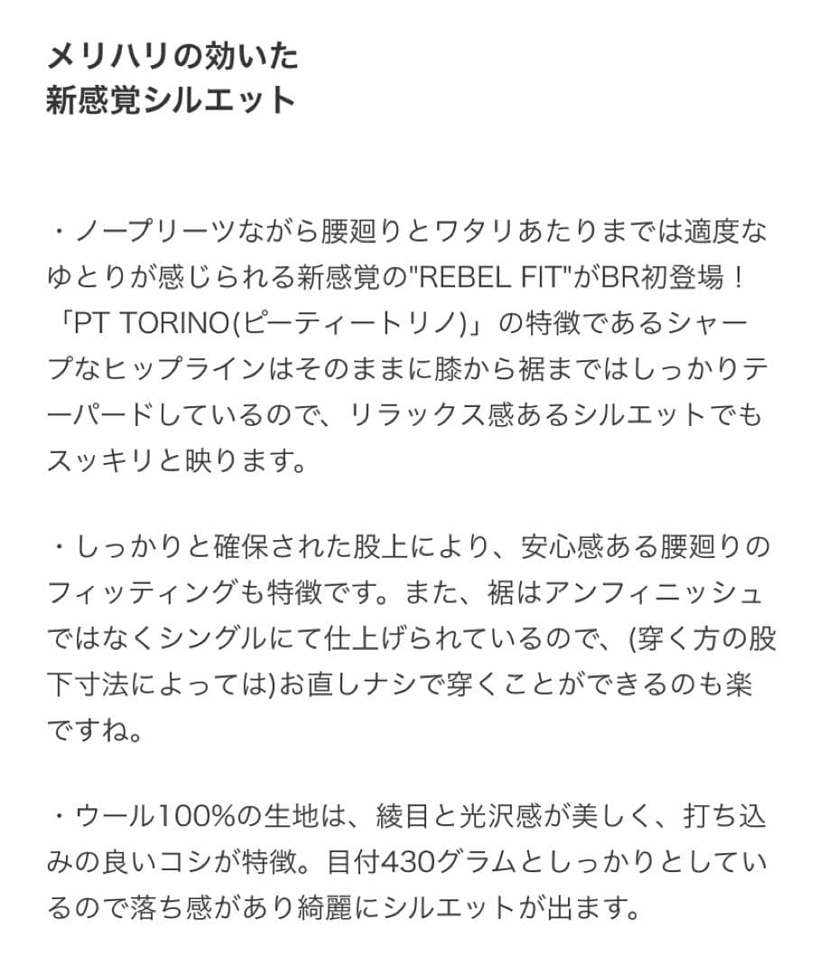 PT トリノ ブラック スラックス 50 REBEL FIT/MR30