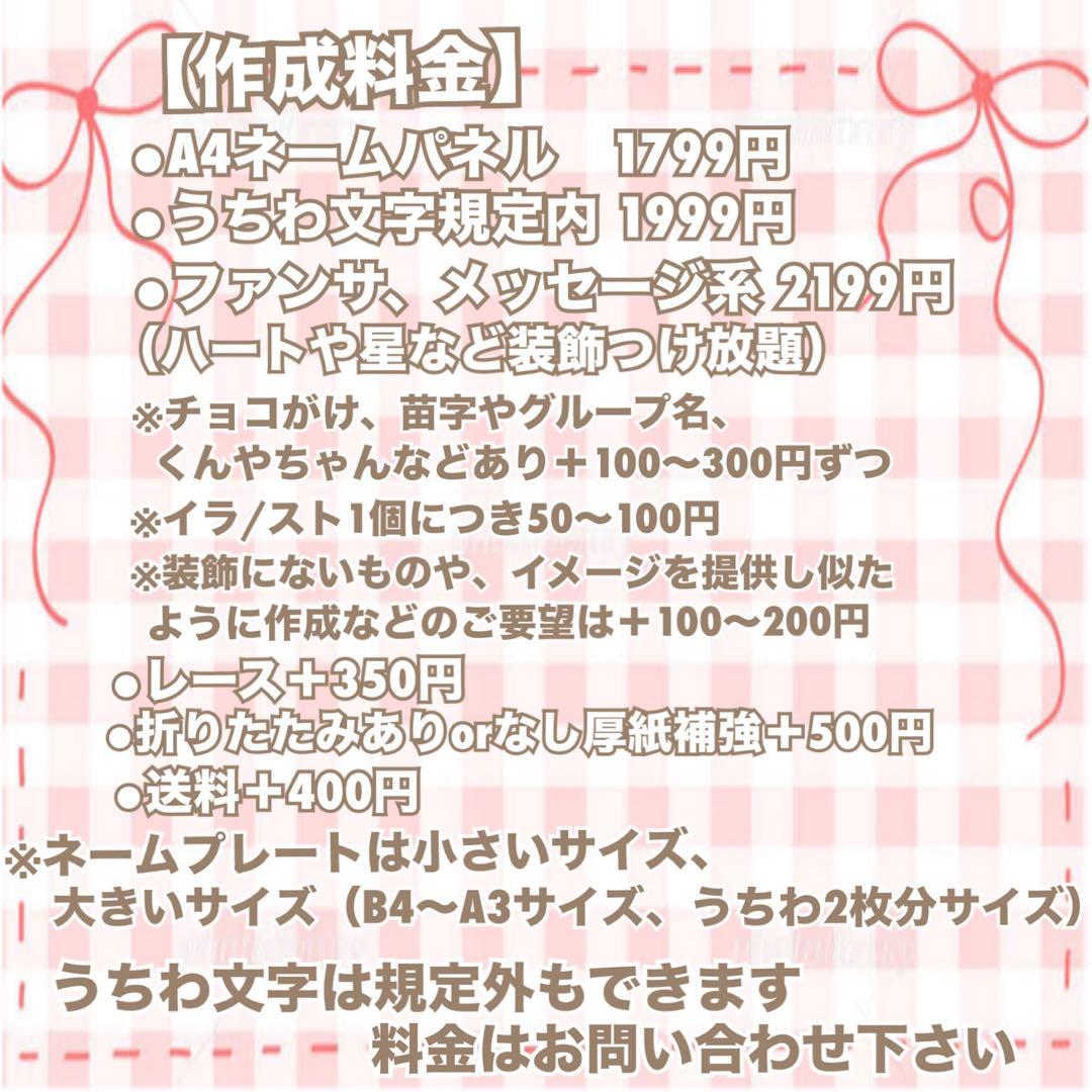 うちわ文字 ファンサ 文字パネル ネームボード オーダー 桜ちゃん 連結