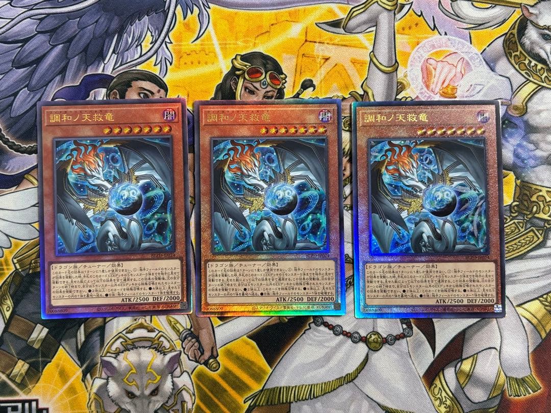 調和ノ天救竜 フィドラウリス＝ハルモニア レリーフ3枚 - メルカリ