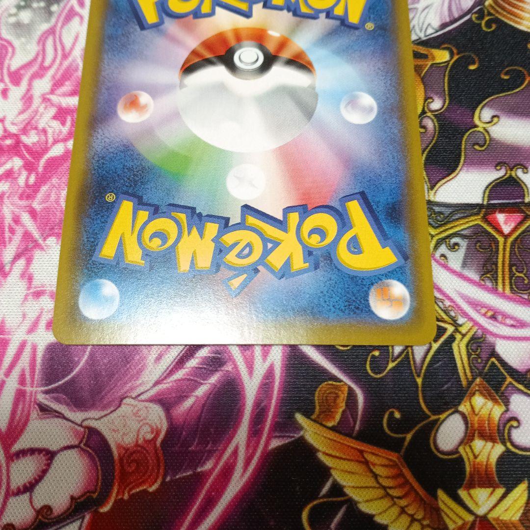 ピカチュウ CHR SM11b ドリームリーグ 054/049