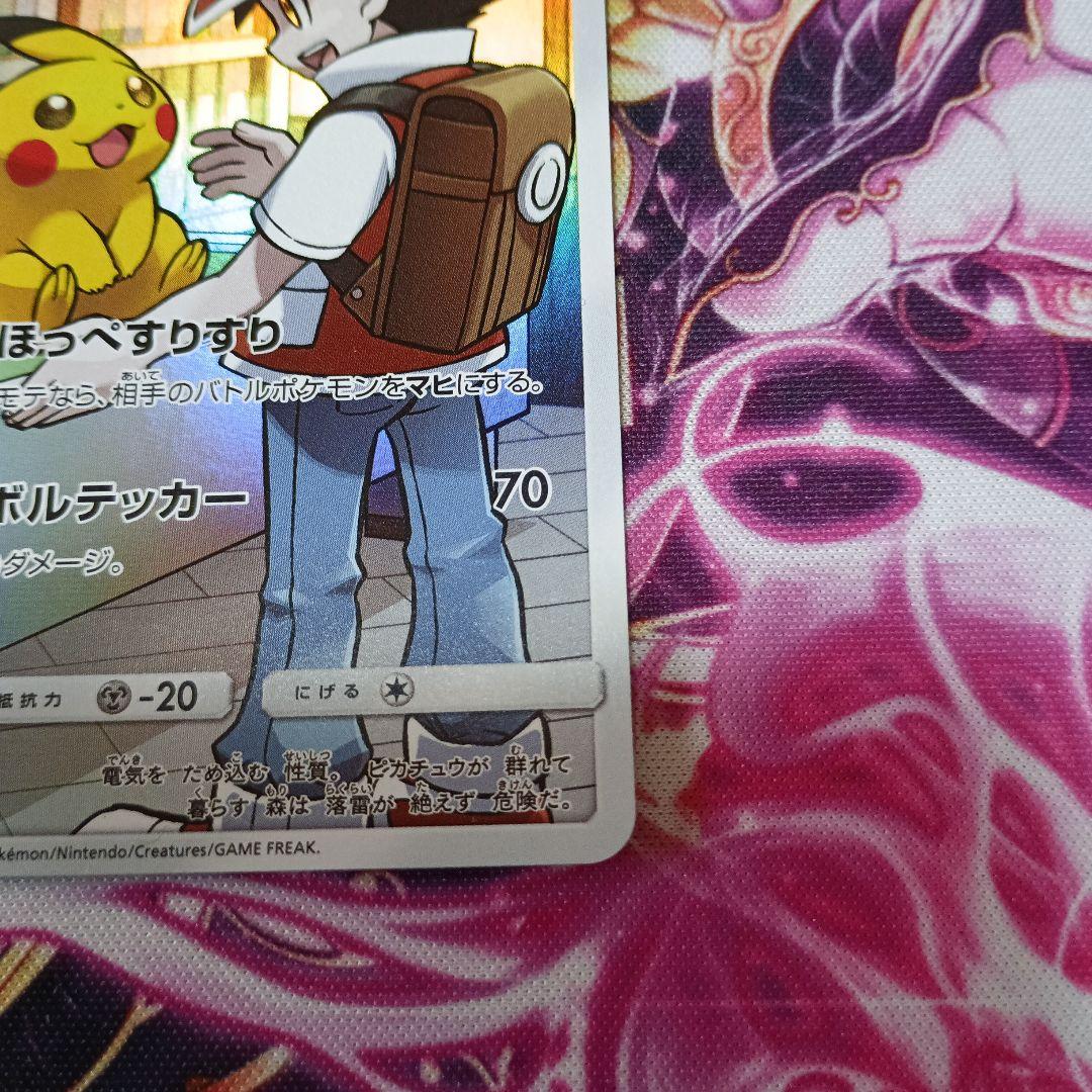 ピカチュウ CHR SM11b ドリームリーグ 054/049