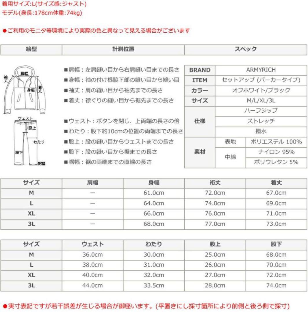 【完売品】アーミーリッチ 中綿スタンドプルオーバーセットアップ ARMYRICH