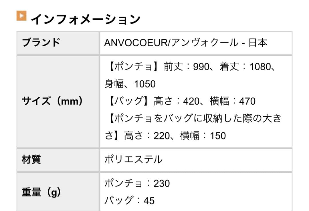 北欧暮らしの道具店【取扱終了】ANVOCOEURレインポンチョ＆バッグ