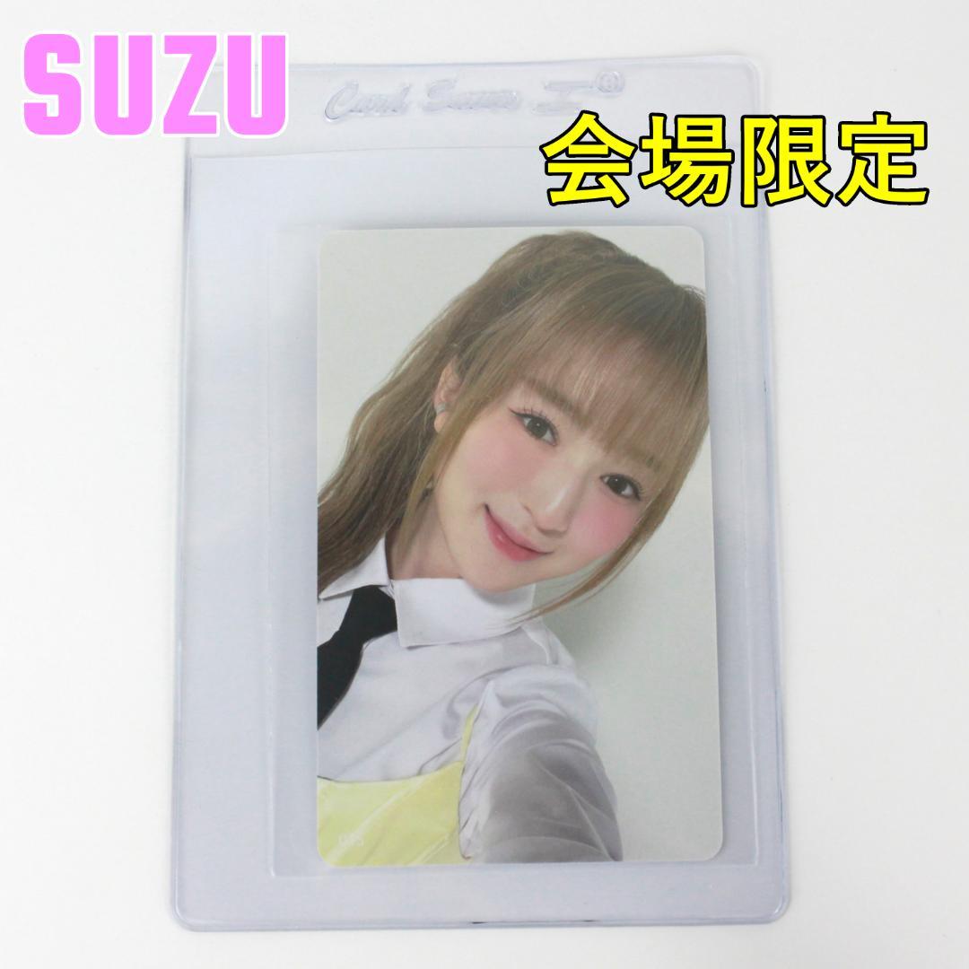 ME:I ミーアイ Hi-Summer 山本 すず 会場限定 7000円 トレカ - メルカリ