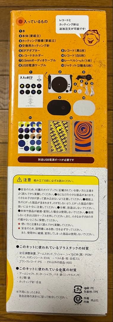 ビ*ダ様 学研　大人の科学マガジン　トイ・レコードメーカー