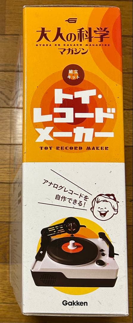ビ*ダ様 学研　大人の科学マガジン　トイ・レコードメーカー