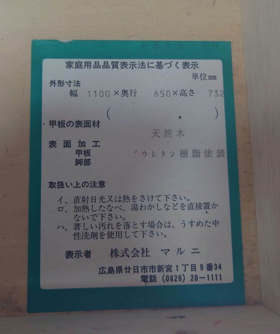 マルニ　学習机