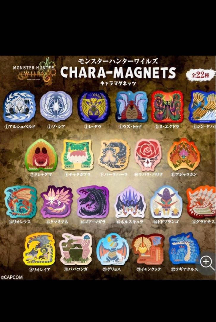 モンスターハンターワイルズ キャラマグネッツ 全22種 コンプリート