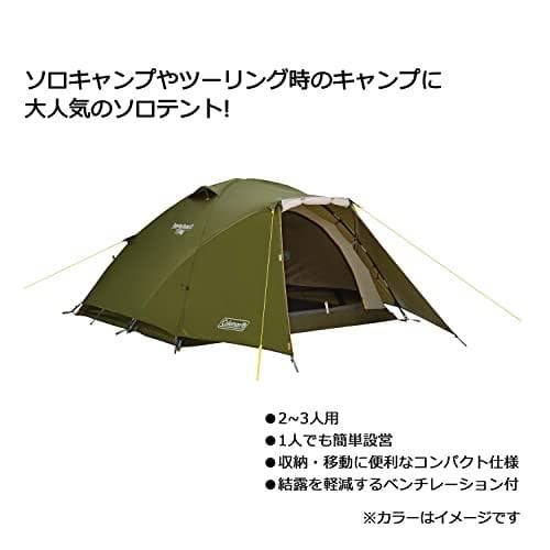 コールマン(Coleman) テント ツーリングドーム ST(1~2人用)/rm