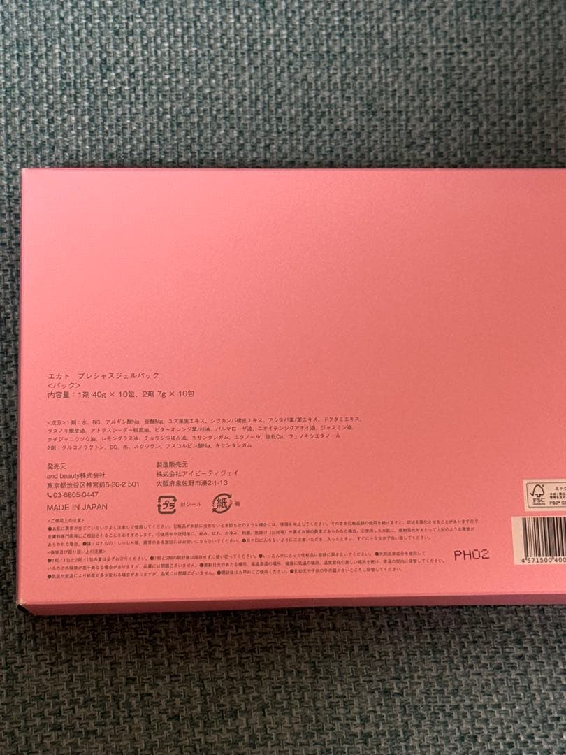 EKATO. PRECIOUS GEL PACK 日本製