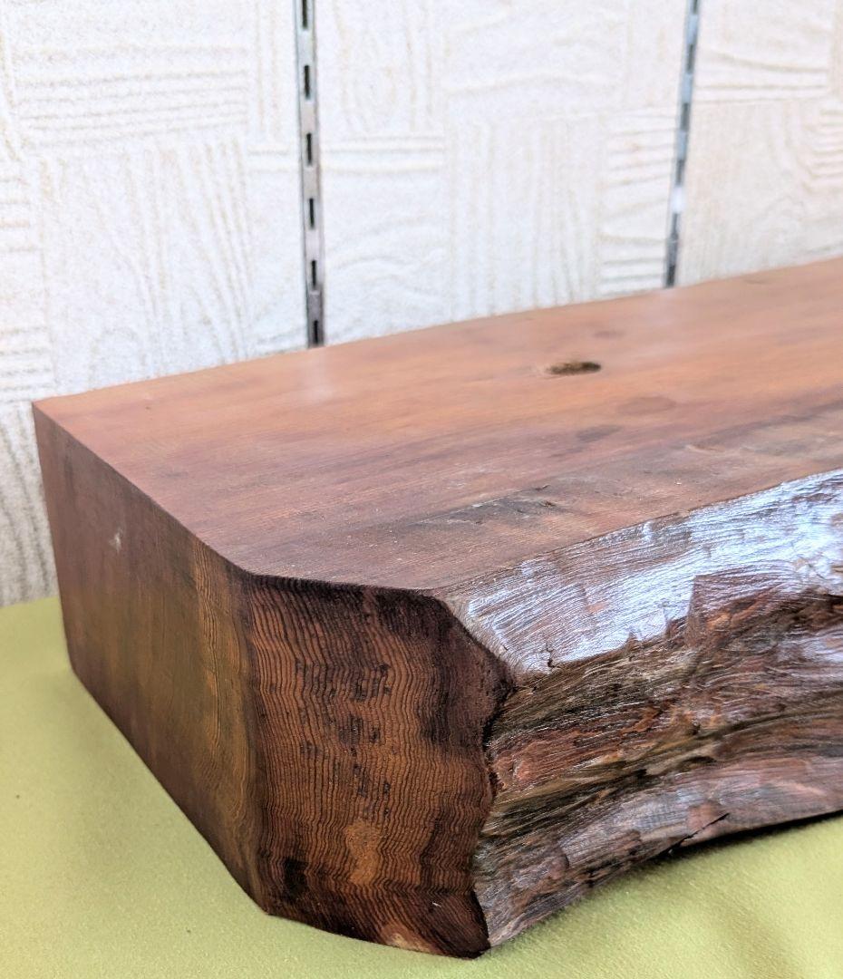 屋久杉台座のみ