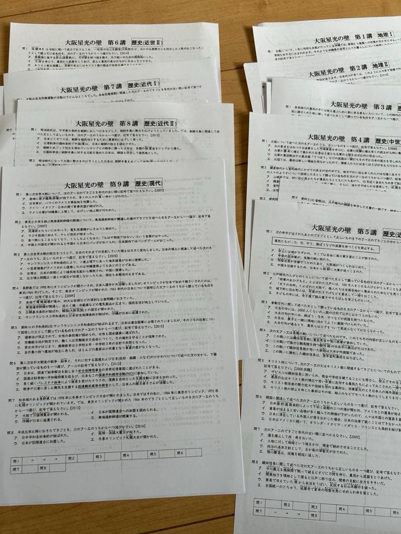 前期日曜実践4科目最難関クラス、後期日曜実践星光クラス専用ページ