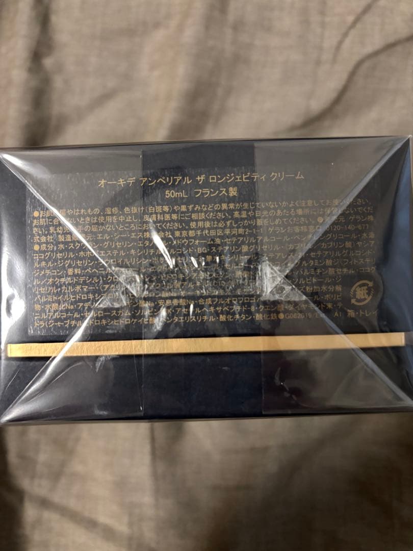 ゲラン オーキデアンペリアル ザ ロンジェビティクリーム 本体 新商品