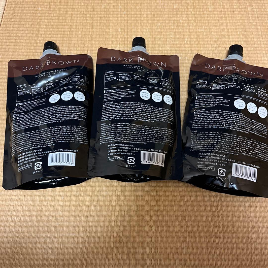 ラスト！　Kuro ダークブラウン クリームシャンプー 3個セット
