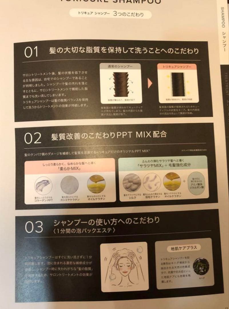 トリキュア❣️シャンプートリートメント S 500.ml アウトバスセット❣️