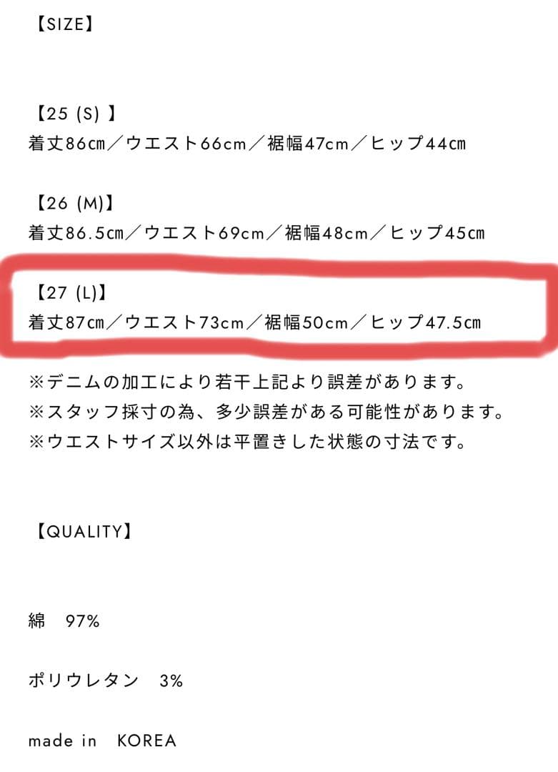 Praia 神デニム！ダブルボタン ハイウエストデニムスカート size27