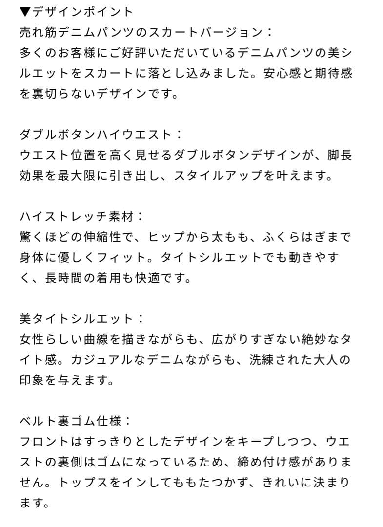 Praia 神デニム！ダブルボタン ハイウエストデニムスカート size27