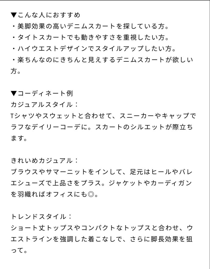 Praia 神デニム！ダブルボタン ハイウエストデニムスカート size27