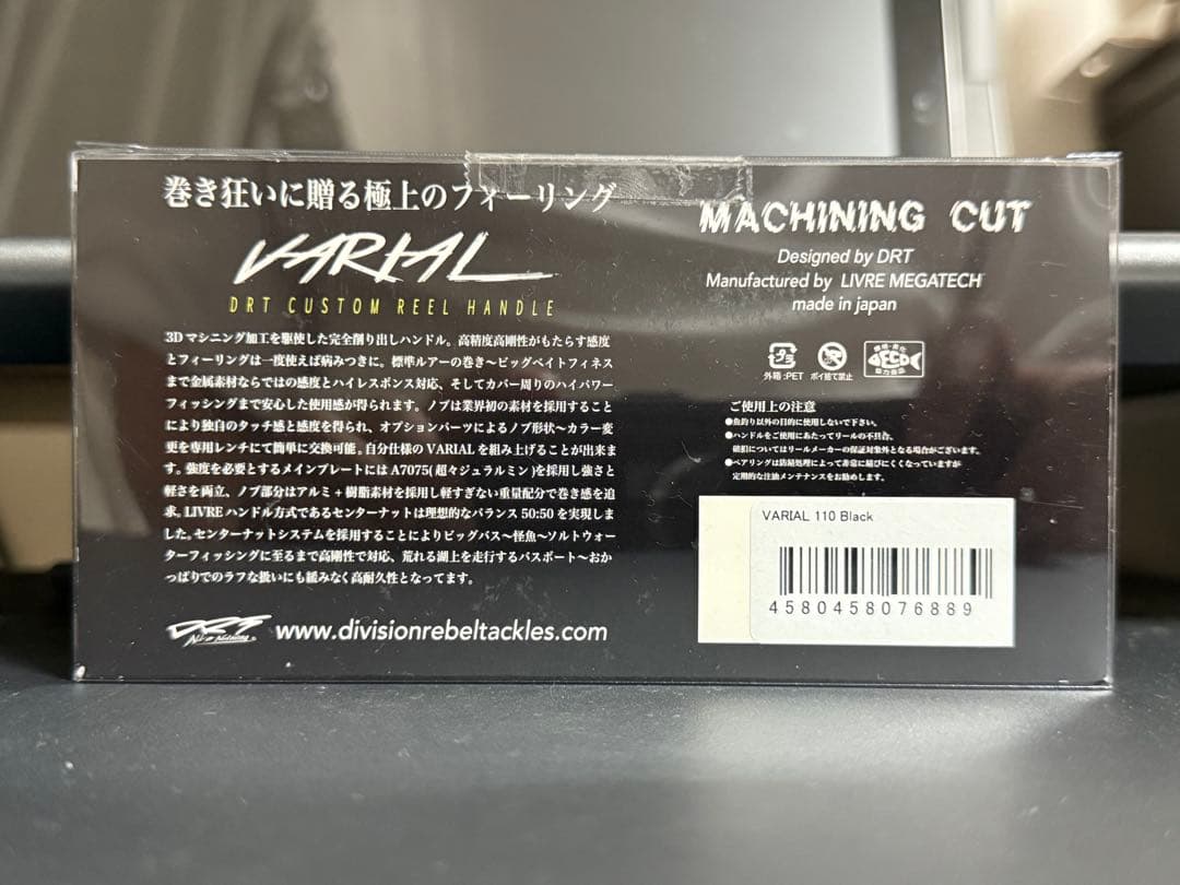 DRT VARIAL 110 Black カスタムリールハンドル