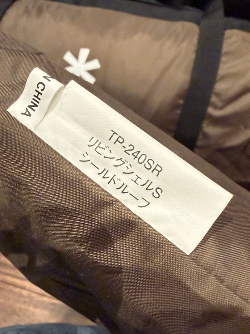 peak リビングシェル S pro FES-240 雪峰祭限定 美品