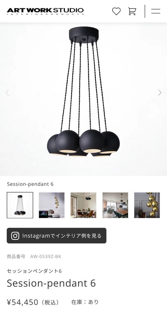 ペンダントライト 6灯　ART WORK STUDIO Session-pendant 6｜ARTWORKSTUDIO公式