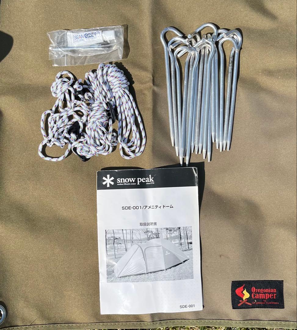  peak アメニティドーム　SDE-001 +マットシート セット
