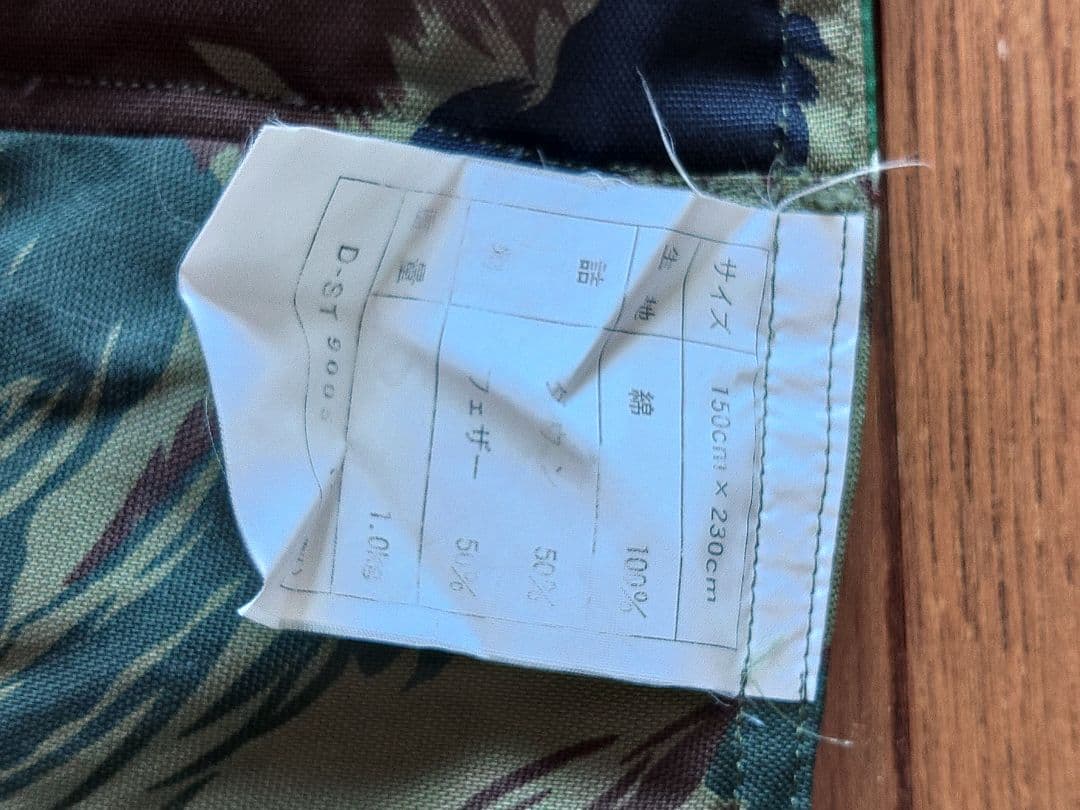 リバーシブル迷彩柄 寝袋 150cm x 230cm