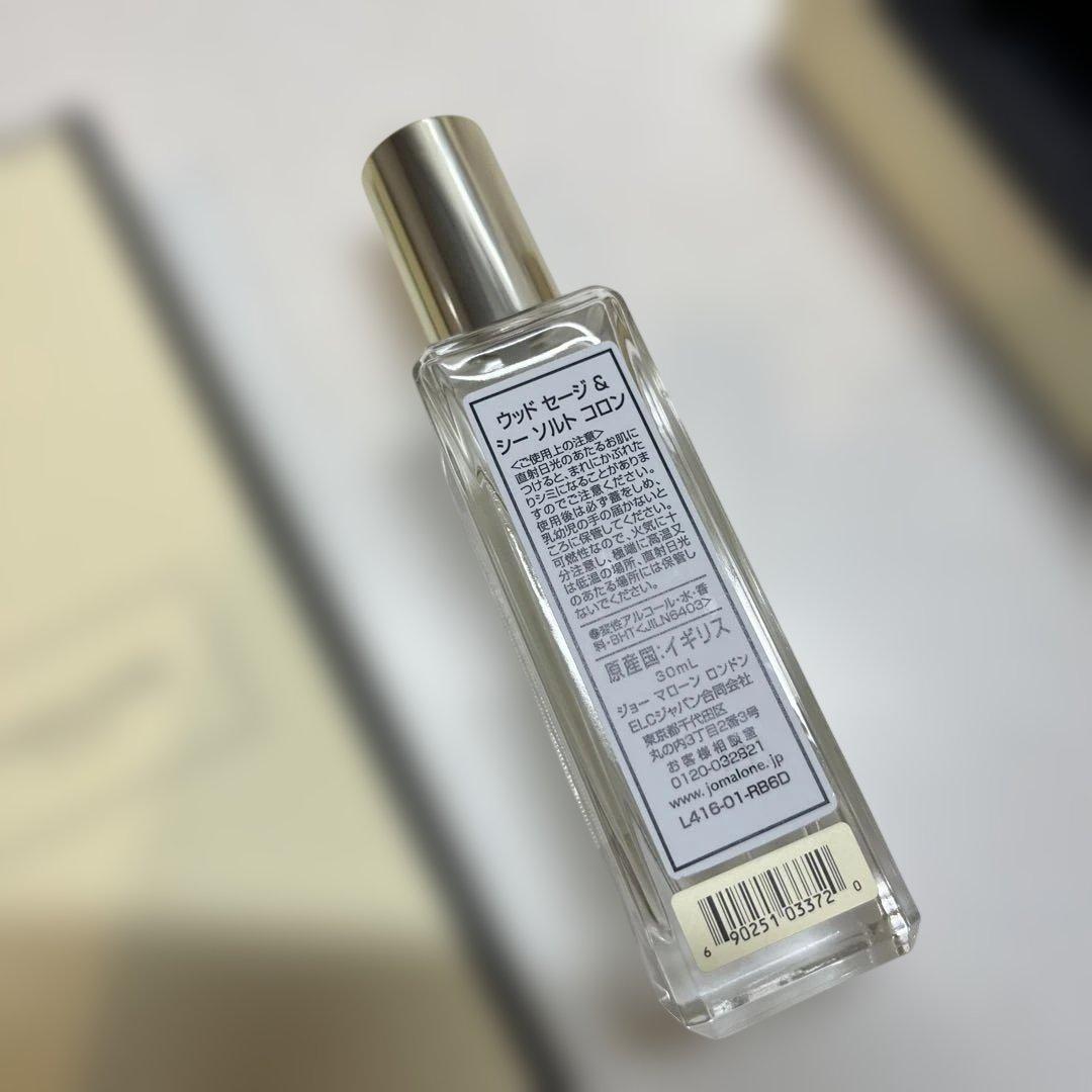 JO MALONE ウッドセージ＆シーソルト コロン30ml