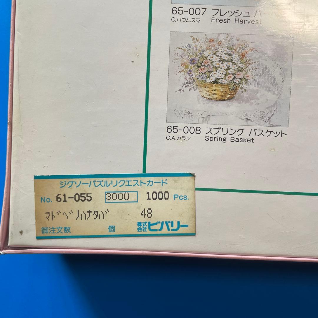 ジグソーパズル エディス・ファン・デル・ウィッセル 窓辺の花束 未