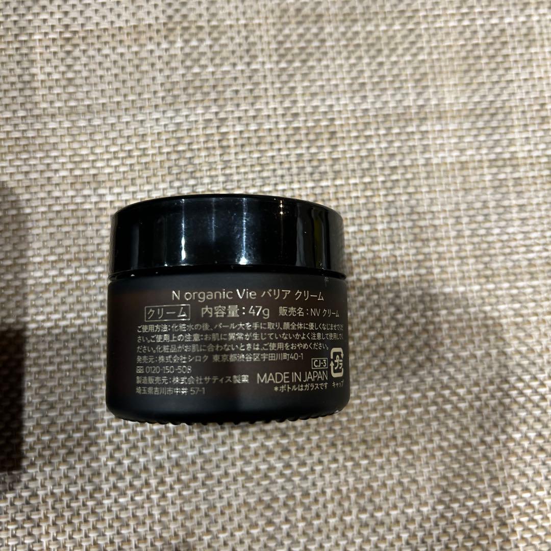 N organic vew ローション　クリーム　エッセンス　　他4点セット